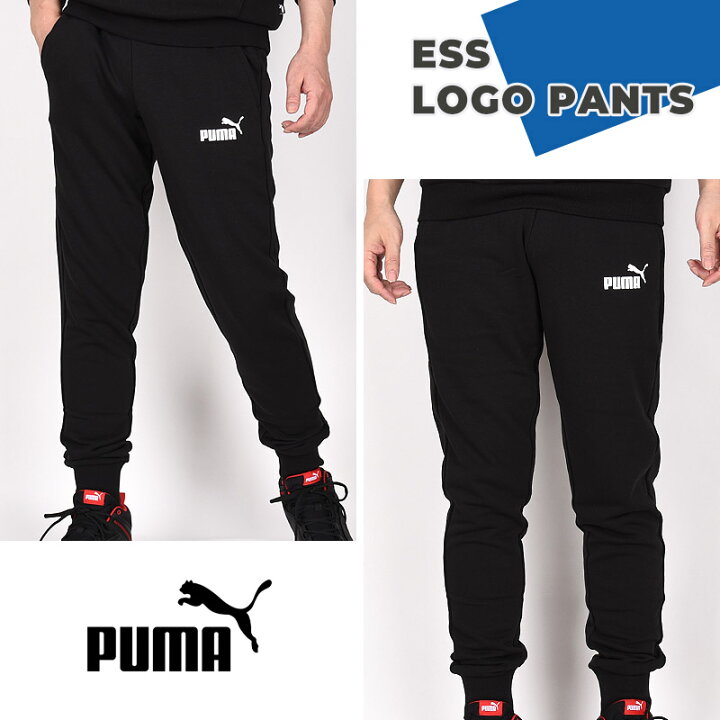 楽天市場 プーマ Puma メンズ スウェットパンツ スポーツウェア ロングパンツ トレーニング 運動 ロゴ Ess ロゴパンツ 5730 01 黒 Sports アイビー