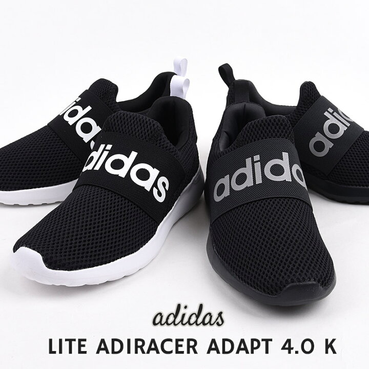 楽天市場 アディダス Adidas スニーカー ジュニア カジュアル シューズ ファッション Lite Adiracer Adapt 4 0 K Gy2614 Q477 黒 Sports アイビー