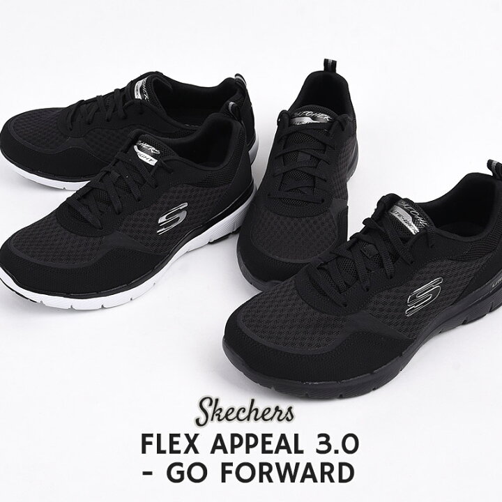 楽天市場 スケッチャーズ Skechers スニーカー レディース カジュアル シューズファッション Flex Appeal 3 0 Go Forward w k Bkw 黒 Sports アイビー