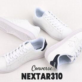 コンバース converse スニーカー レディース メンズ ローカット カジュアル シューズ ファッション ネクスター310 32765220 32765225 白