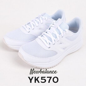 ニューバランス newbalance スニーカー キッズ ジュニア ローカット スポーツ カジュアル 運動 子供 YK570 LW3 白