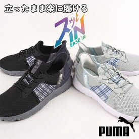 プーマ puma スニーカー レディース 靴 カジュアル ハンズフリー シューズ ファッション 運動 スポーツ きれいめSOFTRIDE REMI EASE IN チェッカー ウィメンズ 311077 02 03 黒 灰