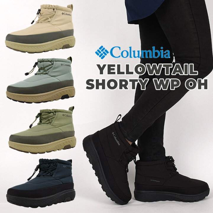 楽天市場】コロンビア columbia レディース ブーツ シューズ 靴  