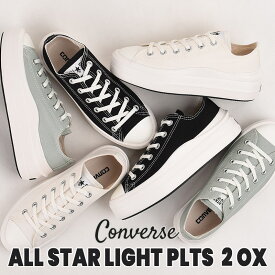 【SALE 25％OFF】コンバース 値下げ converse スニーカー レディース カジュアル 靴 ファッション オールスター ライト PLTS II OX 31312530/31312531/31312532 黒 灰 白