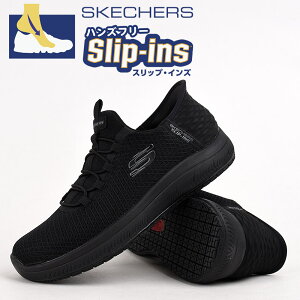スケッチャーズ skechers スリッポン レディース スニーカー ハンズフリー シューズ 靴 スポーツ 運動 きれいめSKECHERS SLIP-INS WORK: SUMMITS SR - ENSLEE 108144 BBK 黒