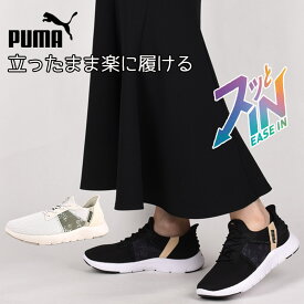 プーマ レディース スニーカー ハンズフリー シューズ スリッポン 幅広 ワイド puma カジュアル ローカット 靴 スポーツ ファッション きれいめSOFTRIDE REMI EASE IN LEO WS 312000 01 02 黒