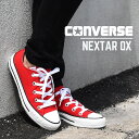 【送料無料】【土日祝出荷】【セール / お買い得商品！】コンバース レディース スニーカー converse ネクスター110 OX 32765142 赤 22.5cm ローカット キャンバス 靴 シューズ ギフト