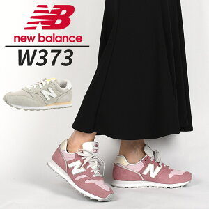 �y10/4-10/9���S�iP5�{�z�j���[�o�����X �X�j�[�J�[ ���f�B�[�X 373 �J�W���A�� �V���[�Y �C ���ꂢ�� �t�@�b�V���� ���[�J�b�g ���g�� New balance W373