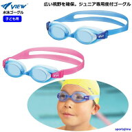度付き ゴーグル 子ども用 ジュニア 水泳 VIEW スイミングゴーグル 度付きレンズ 競泳 スイム 日本製 VC7…