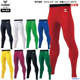 ヒュンメル インナー メンズ パンツ ロング タイツ パワーインナー 機能インナー スパッツ HJP6039LP HAP6039LP 男女兼用 ジュニア 吸汗速乾 ストレッチ 無地 スポーツインナー 運動 ジム ランニング 部活 練習 人気 コンプレッションインナー ゆうパケット対応