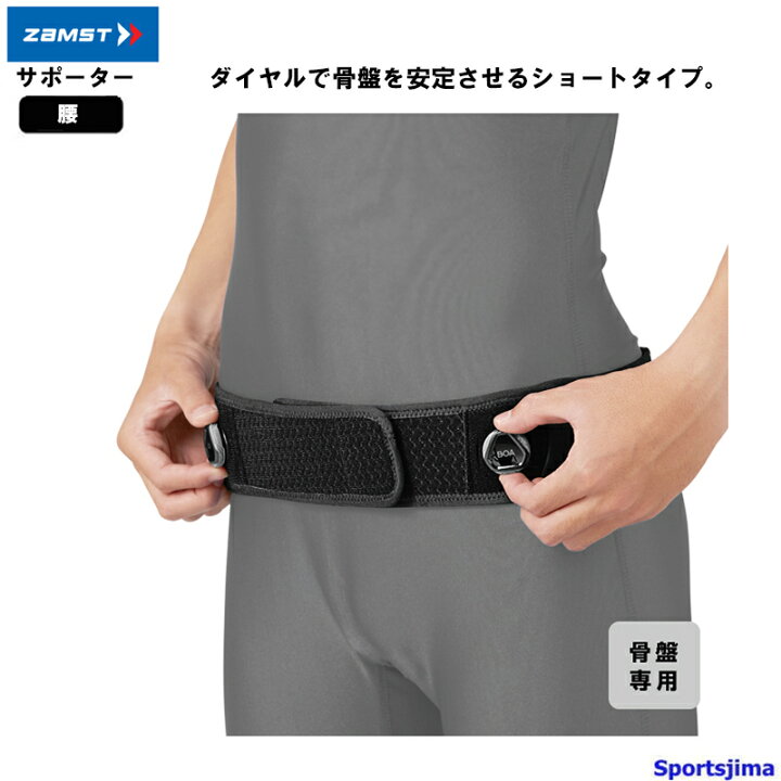楽天市場】ザムスト サポーター 腰サポーター ZAMST 腰用 腰 こし用 