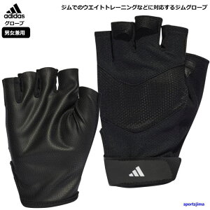 トレーニンググローブ アディダス 筋トレ パワーアップ フィットネス トレーニング グローブ EVJ68 HT3932 ブラック 家トレ ジム 運動 筋力 UP おすすめ 人気 宅トレ ベンチプレス ゆうパケット