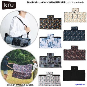 お取り寄せ発送 KiU キウ レジャーシート 撥水 防水 K235 ピクニックシート 600D アウトドア シート フェス コンサート 敷物 レジャー メンズ レディース 男女兼用 おしゃれ 花柄