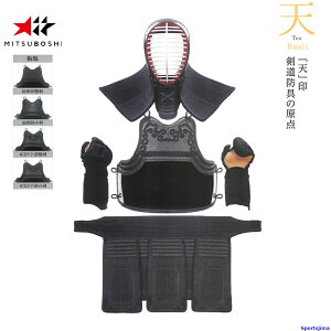 剣道 ミツボシ 天 ベーシック M-35000 防具セット 面 胴 甲手 垂 6mm織刺 ヘリ紺鹿革仕立 防具 可動性 一般 小学 中学 高校 試合 練習 稽古 大会 公式 MITSUBOSHI