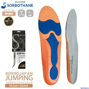 �\���{ �C���\�[�� sorbothane �\���{�W���p�� �W�����s���O 22.0�`29.0cm ������ �Ռ��z�� �S�e�� 1�y�A�� ���~�� �N�b�V���� �R�ۉq�� �P�K�΍� �\�[�� SORBO�i�\���{�j�{�f�B�P�A �䂤�p�P�b�g��