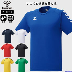 ヒュンメル ゲームシャツ トレーニングウェア HJG3017 HAG3017 ジュニア メンズ レディース 吸汗速乾 サッカー ランニング 男女兼用 スポーツ ウェア ゆうパケット対応