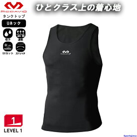 マクダビッド インナー タンクトップ Uネック U-タンク M886 ノースリーブ 吸汗 速乾 ストレッチ 軽量 UVカット バスケットボール コンプレッション 着圧 スポーツインナー ウェア ゆうパケット対応