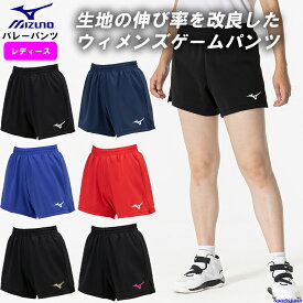 ミズノ バレーボール パンツ ウィメンズ 女性用 ジュニア ゲームパンツ バレー ショートパンツ V2MBB202 レディース 試合 練習 チーム ウェア 短パン ママさん スボン 部活 クラブ MIZUNO ゆうパケット対応