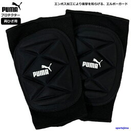 プーマ(PUMA)ゴールキーパー ニープロテクター 両ひざ用 030824