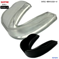 セプター ラグビー マウスガード SP771 マウスピース サポーター SCEPTRE トレーニング 保護 試合 練習 …