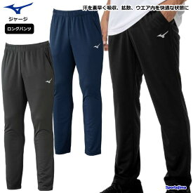 ミズノ ジャージ パンツ メンズ トレーニングウェア 32MDC195 ベーシック MIZUNO 吸汗速乾 ニット シンプル ズボン 長ズボン スポーツ トレーニング 運動 ジム スポーツウェア ランニング ウエア 男女兼用 部屋着