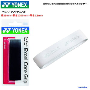 YONEX Obve[v lbNX ejX oh~g Pbg Obv AC126 U[ tBbg  NbV VZeBbNU[GNZRAObv  lC 䂤pPbgΉ