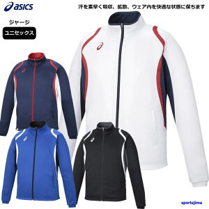 アシックス ジャージ メンズ ジャケット トレーニングウェア 吸汗速乾 asics 上着 アウター 2031D912 ユニセックス フルジップ トレーニング ジム 筋トレ スポーツ ランニング ウエア 人気 おす