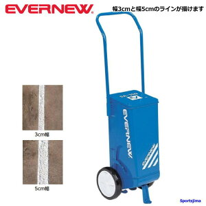 ライン引き エバニュー グランド用 ラインカー EKA010 日本製 スーパーライン引き 3cm幅 5cm幅 EVERNEW 陸上 学校 体育 授業 運動会 競技会 グラウンド用品 部活 練習 トレーニング イベント 人気