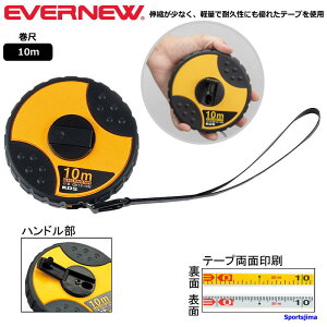 W[  10m Goj[ JvZ EKA056 W[ 10[g ڐ2mm 5mm ʖڐ ȒP Z ̈  ̈ ̂ ̗͑   Evernew ^ wZ ̈ ^ K O