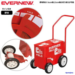 ライン引き 野球 陸上 サッカー 運動会 エバニュー EVERNEW eライン引4WB フィールド用 4輪 ラインカー EKA615 日本製 グラウンド用品 部活 練習 節約ECOモード 人気 おすすめ