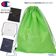 チャンピオン ジムサック ナップサック ランドリーバッグ ジム トレーニング スポーツ 小物入れ C3YB723B…