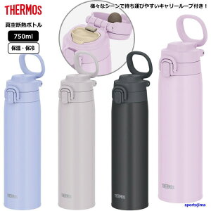 ���� �T�[���X �P�[�^�C�}�O �^��f�M �M���Ǒ΍� 0.75���b�g�� �ۉ� �ۗ� �{�g�� JOS751 �X�|�[�c�{�g�� THERMOS �����⋋ �A�E�g�h�A �w�Z ���� �X�|�[�c �^�� �W�� �N���u �����Y ���f�B�[�X �W