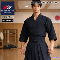 期間限定価格！【上下ネーム刺繍入り】 剣道 ミツボシ ジャージ ドウギ ハカマ VIXIA 上下セット T183 道…