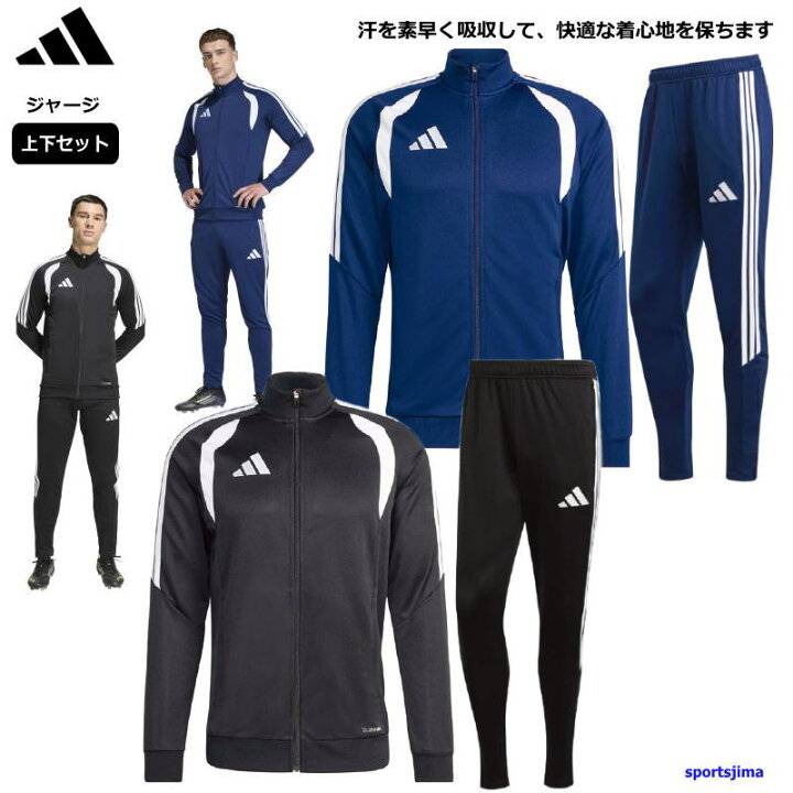 楽天市場】営業日即日発送 アディダス ジャージ 上下 メンズ サッカー 