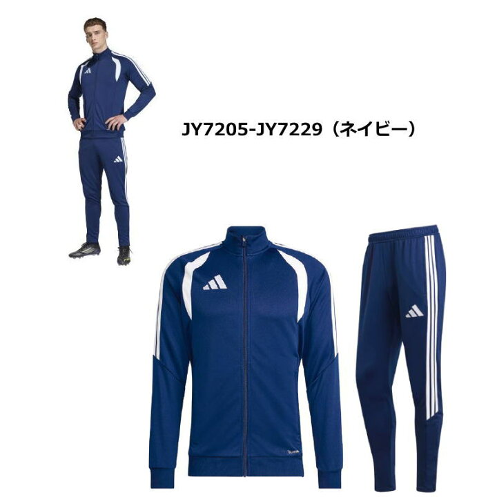 楽天市場】営業日即日発送 アディダス ジャージ 上下 メンズ サッカー 