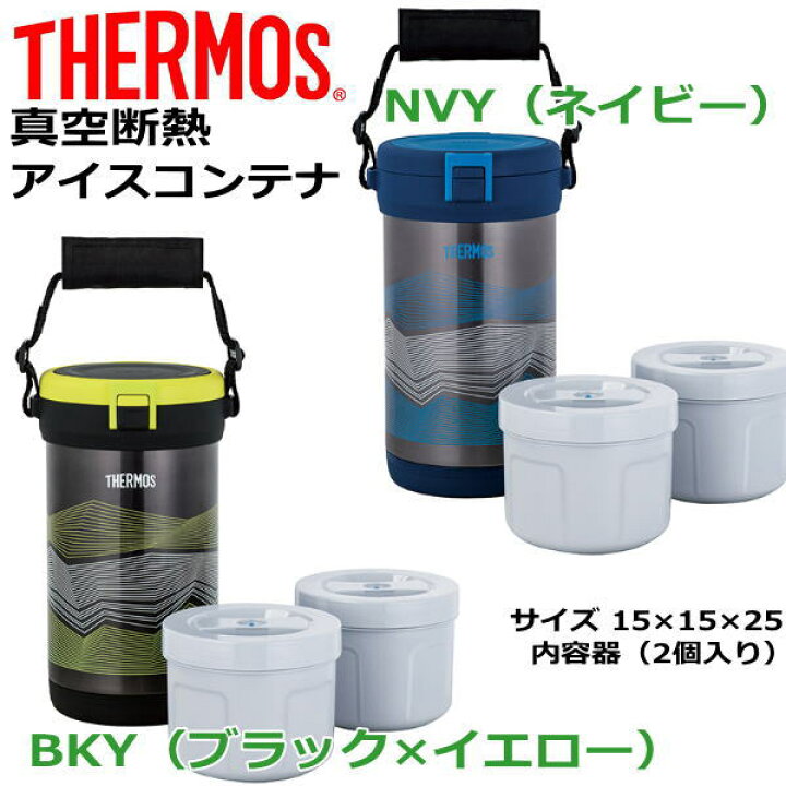 楽天市場】サーモス 真空断熱 アイスコンテナ 氷用 FHK2200 0.7L 氷  