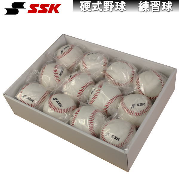 楽天市場】SSK エスエスケイ 硬式野球 練習球 高校野球 ボール 野球 