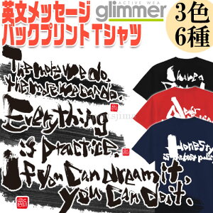 吸汗速乾 メッセージ Tシャツ 半袖 メンズ 英文メッセージ6種・3色 00300-ACT メッセージTシャツ 名言 シャツ 吸汗速乾 チーム 部活 クラブ おすすめ 人気 男女兼用 ゆうパケット対応
