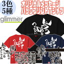 吸汗速乾 メッセージ Tシャツ 半袖 メンズ メッセージ5種・3色 00300-ACT メッセージTシャツ 名言 シャツ 吸汗速乾 チーム 部活 クラブ おすすめ 人気 男女兼用 ゆうパケット対応