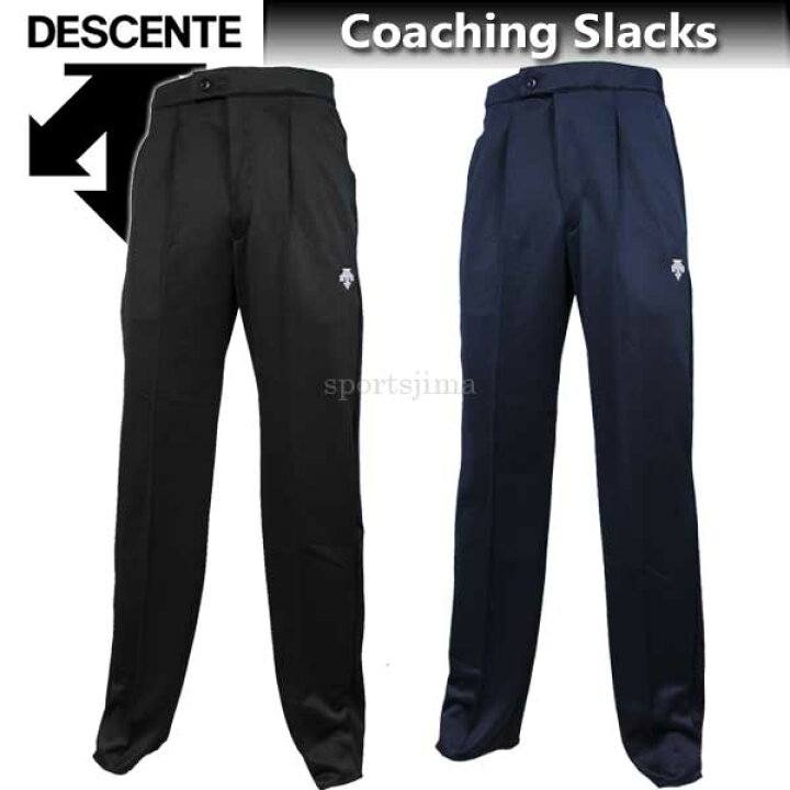 楽天市場 デサント ジャージ パンツ メンズ パンタロン コーチング スラックス Dmc1030p 2カラー Descente ズボン パンツ スポーツ 監督 指導者 運動 ジム スポーツウェア ランニング ウェア ウエア 男性 大きいサイズ おすすめ 人気 スポーツ島