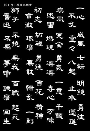 楽天市場 四字熟語 メッセージ バックプリント Tシャツ 半袖 吸汗速乾 転写プリント Act 6カラー 名言 シャツ チーム 部活 クラブ おすすめ 人気 男女兼用 ジュニア バックプリント Tシャツ オリジナル 限定 ゆうパケット対応 スポーツ島