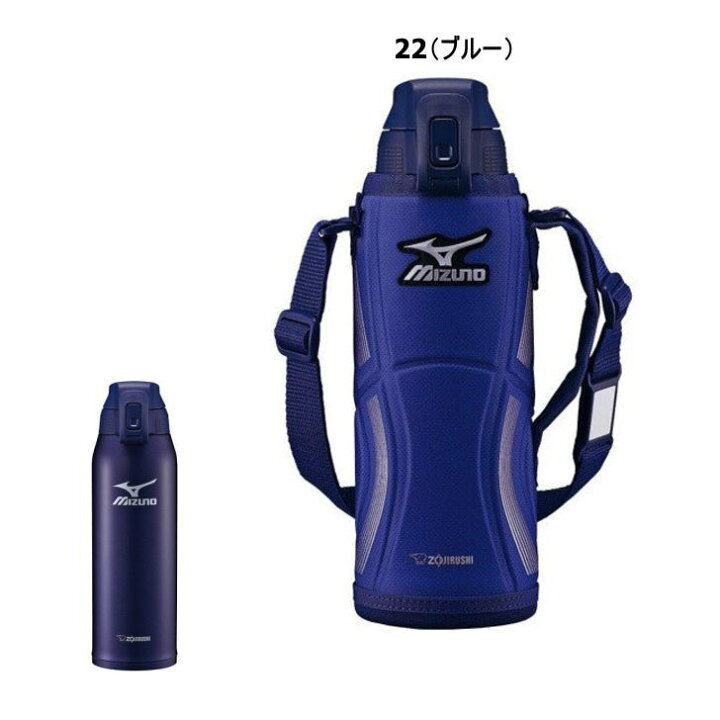 楽天市場 3月限定 エントリーでポイント最大10倍 水筒 1 5リットル ミズノ 保冷専用 ワンタッチ ステンレス ボトル 16jya015 2カラー 象印 Mizuno クールボトル Sdfx15 トレーニング 部活 小学生 中学生 高校生 大学生 女子高生 シンプル ケータイマグ スポーツ島