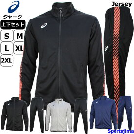 メナジェリー 雑品 雑品 アシックス ジャージ 安い Hang8 Jp