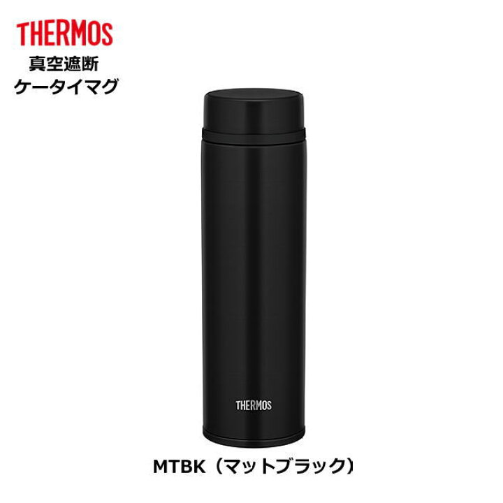 楽天市場 Thermos サーモス 水筒 真空断熱ケータイマグ 0 48l 保温 保冷 超軽量 Jnw480 2カラー トレーニング 部活 小学生 中学生 高校生 大学生 女子高生 Ol シンプル スポーツ島