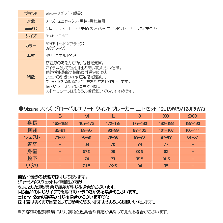 楽天市場】半額以下 ミズノ ウインドブレーカー 上下 メンズ