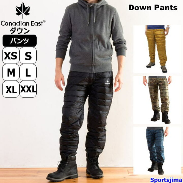 楽天市場 ダウン パンツ メンズ カナディアンイースト 登山 Cew3012pa2 4カラー 軽量 防寒 保温 ズボン アウトドア ウインドブレーカー 富士山 キャンプ 屋久島 ゴルフ 雨 トレッキング 通勤 通学 750フィルパワー あったか スポーツ島