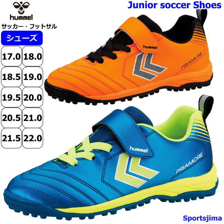 楽天市場 ヒュンメル シューズ ジュニア サッカー フットサル 靴 子ども キッズ プリアモーレ Hjs2124 2カラー ベルクロ マジックテープ トレーニングシューズ 定番 練習 試合 人工芝 徒競走会 スポーツ島