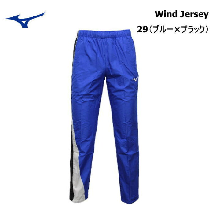 楽天市場】ミズノ ジャージ パンツ メンズ トレーニングウェア クロス 