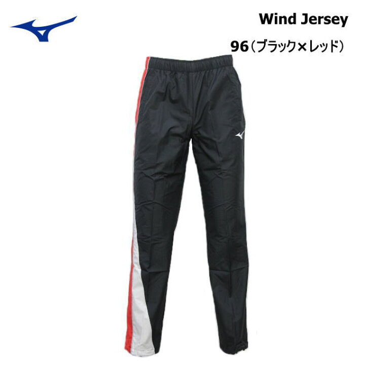 楽天市場】ミズノ ジャージ パンツ メンズ トレーニングウェア クロス 