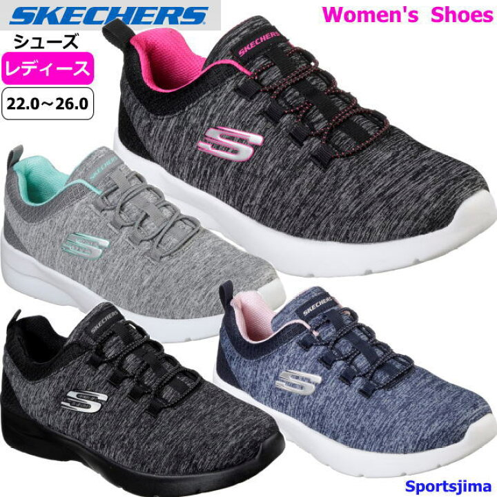 楽天市場 スケッチャーズ レディース スニーカー シューズ 4カラー Dynamight 2 0 In A Flash カジュアル 靴 ウォーキング ヨガ ランニング 女性 婦人 軽量 スポーツ島
